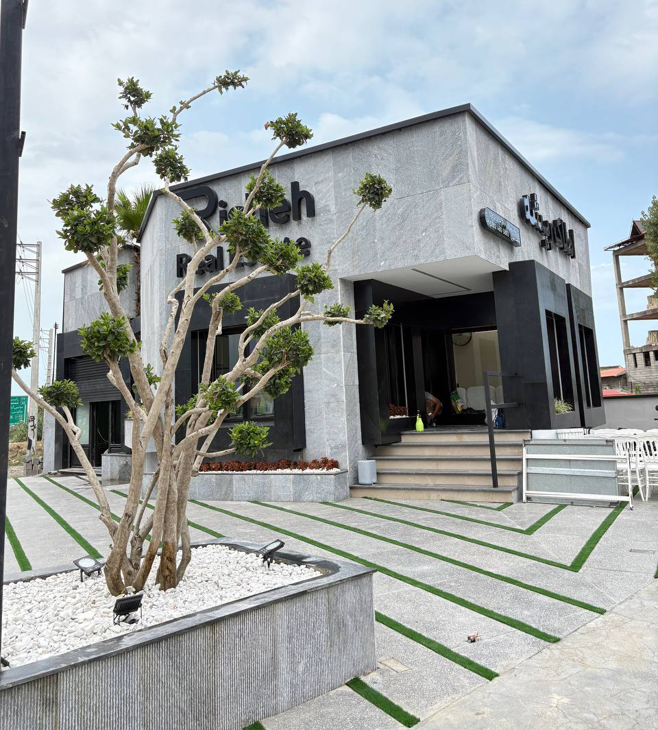 خرید ویلا و آپارتمان در تنکابن | املاک ریشه